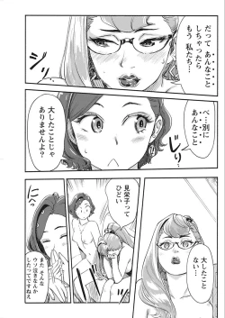 Page 73 of Namaiki! 2018-02