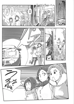 Page 78 of Namaiki! 2018-02