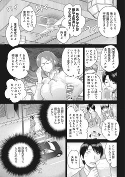 Page 7 of Namaiki! 2018-02