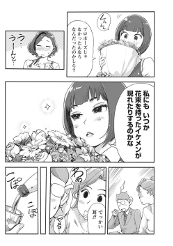 Page 86 of Namaiki! 2018-02