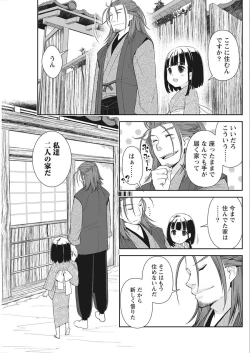 Page 93 of Namaiki! 2018-02