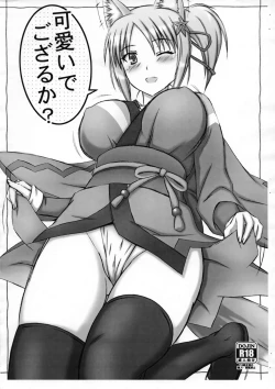 Page 1 of Kawaii Degozaruka?