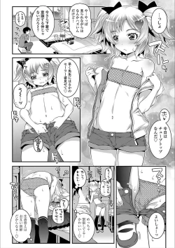 Page 136 of Ecchi no SwitchSwitch