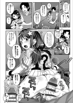 Page 14 of Ecchi no SwitchSwitch