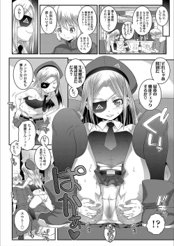 Page 174 of Ecchi no SwitchSwitch