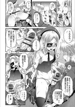 Page 176 of Ecchi no SwitchSwitch