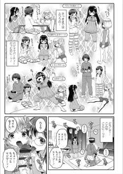 Page 25 of Ecchi no SwitchSwitch