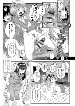 Page 35 of Ecchi no SwitchSwitch