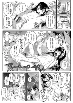 Page 42 of Ecchi no SwitchSwitch