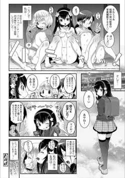 Page 46 of Ecchi no SwitchSwitch