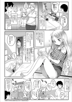 Page 70 of Ecchi no SwitchSwitch
