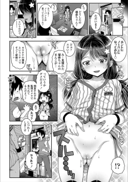 Page 8 of Ecchi no SwitchSwitch