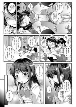 Page 97 of Ecchi no SwitchSwitch