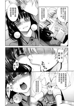 Page 16 of LOVE TOUR