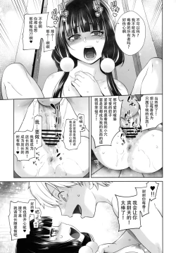 Page 23 of LOVE TOUR