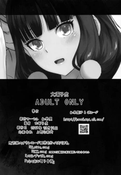 Page 48 of LOVE TOUR