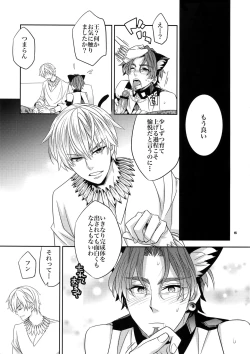 Page 14 of Seihai Sensou wa Logout Shimashita ~Mahou Chuunen ni Narimashite