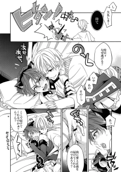 Page 17 of Seihai Sensou wa Logout Shimashita ~Mahou Chuunen ni Narimashite