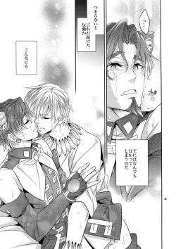 Page 24 of Seihai Sensou wa Logout Shimashita ~Mahou Chuunen ni Narimashite