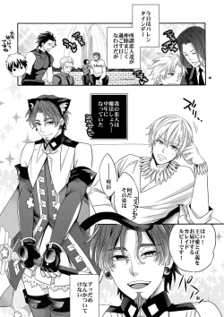 Page 4 of Seihai Sensou wa Logout Shimashita ~Mahou Chuunen ni Narimashite