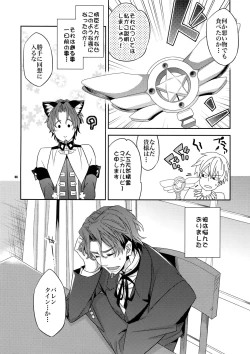 Page 5 of Seihai Sensou wa Logout Shimashita ~Mahou Chuunen ni Narimashite