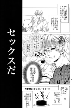 Page 6 of Seihai Sensou wa Logout Shimashita ~Mahou Chuunen ni Narimashite