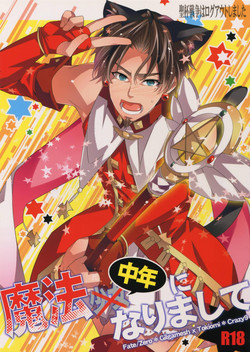 Download Seihai Sensou wa Logout Shimashita ~Mahou Chuunen ni Narimashite