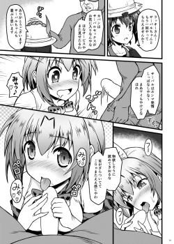 Page 21 of Kemonogatari