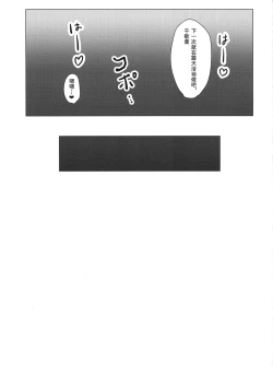 Page 21 of Mikaniro no Yado