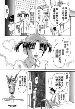 Page 172 of Katei Kankyou