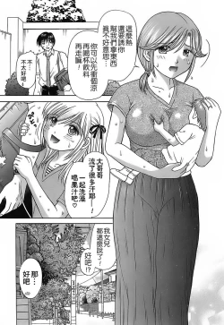 Page 81 of Katei Kankyou