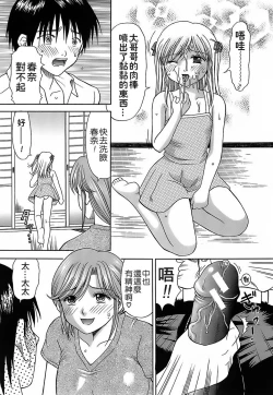 Page 91 of Katei Kankyou