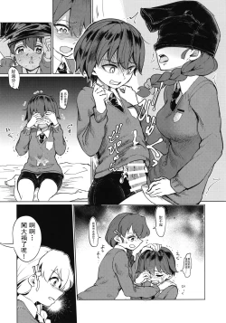 Page 11 of Captain Souuke Soushuuhen | 隊長總受總集篇