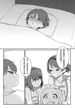 Page 35 of Captain Souuke Soushuuhen | 隊長總受總集篇