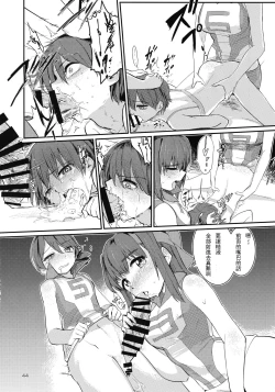 Page 45 of Captain Souuke Soushuuhen | 隊長總受總集篇