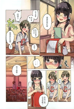 Page 5 of Uso mo Tsukanai Junsui na Sonzai | An Unlying, Genuine Existence