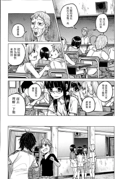 Page 9 of Uso mo Tsukanai Junsui na Sonzai | An Unlying, Genuine Existence