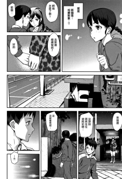 Page 30 of Honey Service Ch.1-2