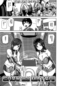 Page 3 of Honey Service Ch.1-2