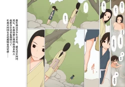 Page 12 of Sasuke to Okuni | 佐助与阿国