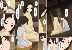 Page 15 of Sasuke to Okuni | 佐助与阿国