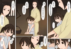 Page 16 of Sasuke to Okuni | 佐助与阿国