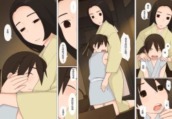 Page 17 of Sasuke to Okuni | 佐助与阿国