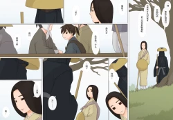 Page 67 of Sasuke to Okuni | 佐助与阿国