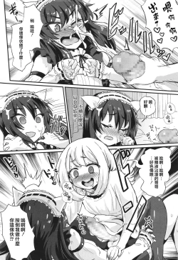 Page 6 of Nerawareta Ani