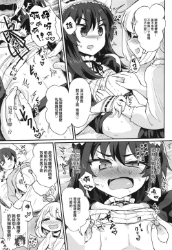 Page 9 of Nerawareta Ani