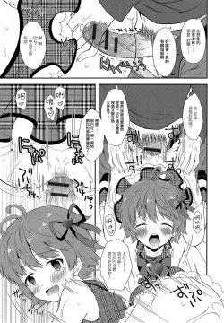 Page 11 of Otokonoko Katsudou!