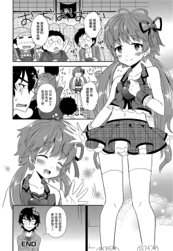 Page 14 of Otokonoko Katsudou!