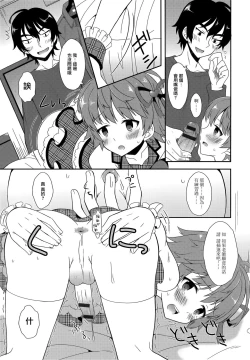 Page 9 of Otokonoko Katsudou!