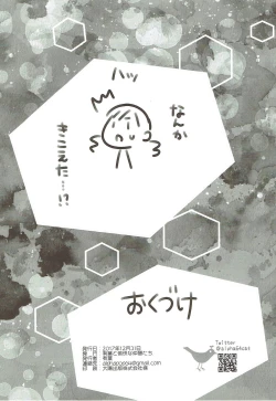 Page 40 of Karen, Yuuenchi de Hashaidara